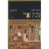 大英博物館藏圖本︰亡靈書