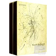 馬基雅維利全集︰書信集(上下)