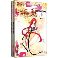 兒童文學淘樂酷：蘿鈴的魔力 第五部 默者的警示(上下)