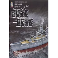 拼插大王：密蘇里號戰列艦炫酷立體益智拼插