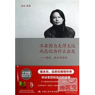 1CD-不要因為走得太遠而忘記為什麼出發