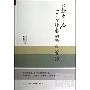 蔣介石：一個力行者的思想資源