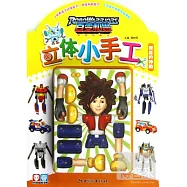 百變機獸立體小手工&middot;奔赴月神殿