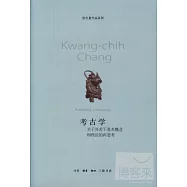 考古學︰關于其若干基本概念和理論的再思考