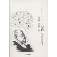 毛姆短篇小說精選集