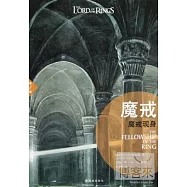 魔戒(插圖版)第1部：魔戒現身