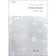 新美南吉的童話︰爺爺的煤油燈