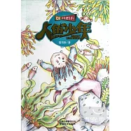 天使補習班系列.人魚少年