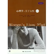 心理學︰關于女性(第2版)