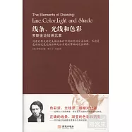 線條、光線和色彩︰羅斯金論繪畫元素