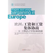 歐洲：工資和工資集體協商--自二十世紀九十年代以來的發展