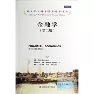 金融學(第二版)
