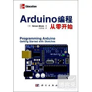 Arduino編程從零開始
