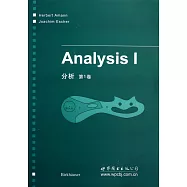 Analysis I 分析 第1卷