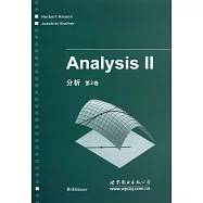 Analysis II 分析 第2卷