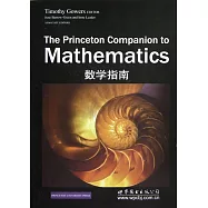 數學指南(英文)