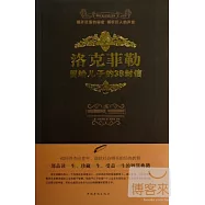 洛克菲勒留給兒子的38封信