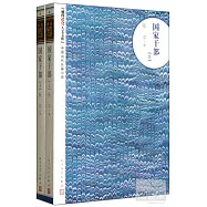 國家干部 上下