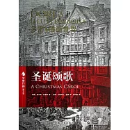 多雷·插畫世界：聖誕頌歌