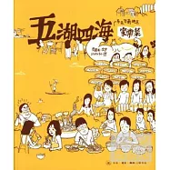 五湖四海家常菜 1︰廣東及華南地區