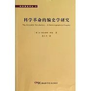 科學革命的編史學研究