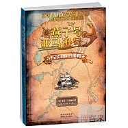 燕子號與亞馬遜號︰布爾河畔的黑鴨子