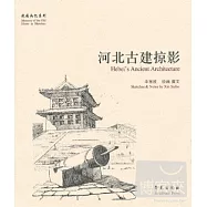 河北古建掠影：漢英對照