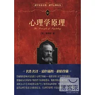 心理學原理