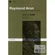 社會學主要思潮