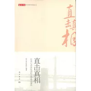 直擊真相：環球記者深度剖析中外熱點事件