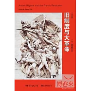 舊制度與大革命(英文版)