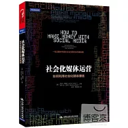 社會化媒體運營--如何利用社會化媒體賺錢