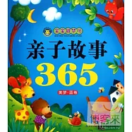 寶寶甜夢坊&middot;親子故事365：美夢&middot;藍卷