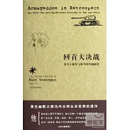 回首大決戰︰及關于戰爭與和平的其他新作