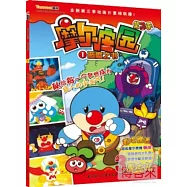 摩爾莊園 第3季.1 惡魔之書
