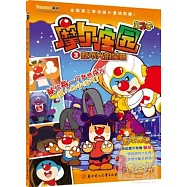 摩爾莊園 第3季.3 吃不光的寶箱