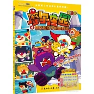 摩爾莊園 第3季.4 別在拉肚子時喊救命