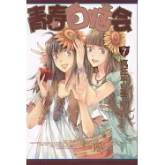 青春白惱會7：瘋狂畢業季