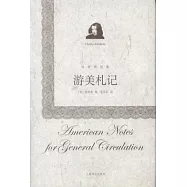 游美札記︰狄更斯別集