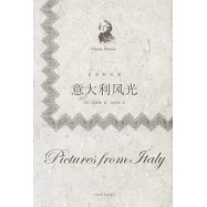 意大利風光︰狄更斯別集
