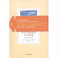 來自巴格達的尤利西斯