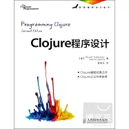 Clojure程序設計