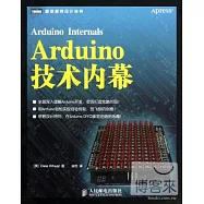 Arduino技術內幕