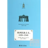 歐洲民族主義，1890-1940