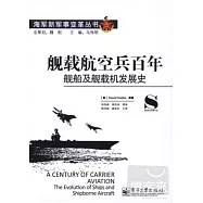 艦載航空兵百年︰艦船及艦載機發展史