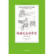 蛤蟆先生的希望