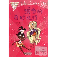 魔法仙子小珍珠 2︰澳寶的奇妙旅行