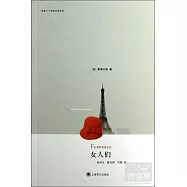 女人們