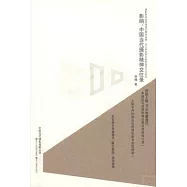 影響︰中國當代攝影精神交往錄