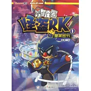 摩爾庄園 怪盜RK 1：皇家密令